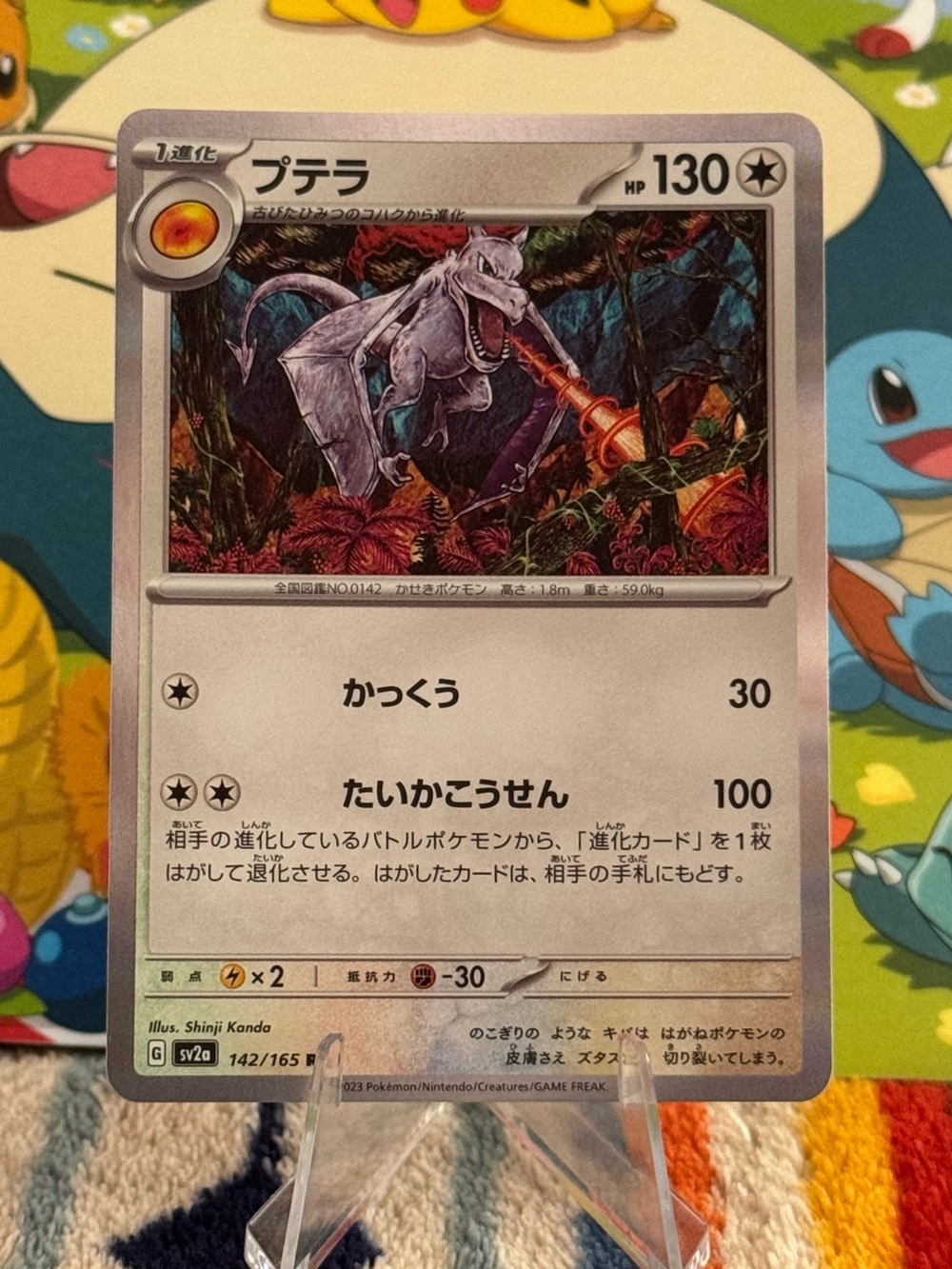 Aerodactyl Pokemon SV 151 Pokémon Card Japanese Holo